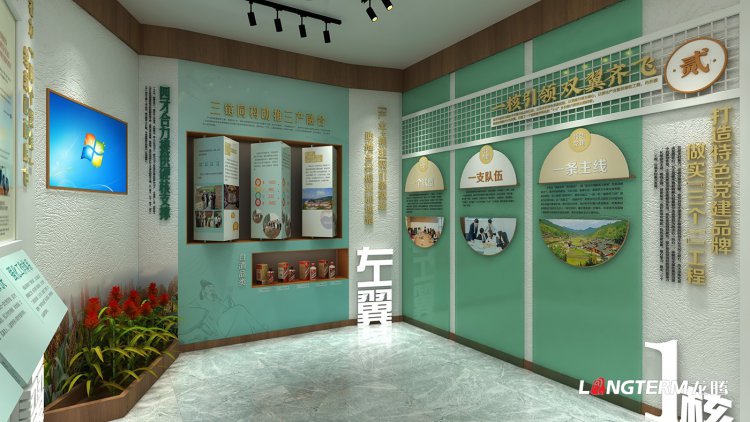 翁坪村党群服务中心与乡村振兴纪实主题馆策划设计