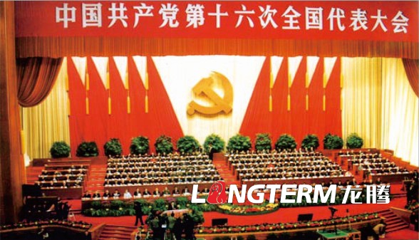 学党史悟思想——党的光辉历程完整百年党史内容带图片文化墙设计