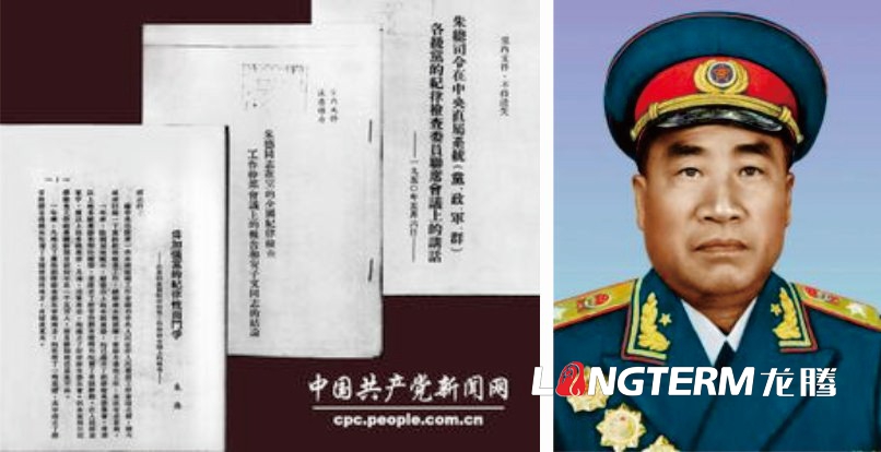 廉政建设与反腐斗争大事记文化墙设计