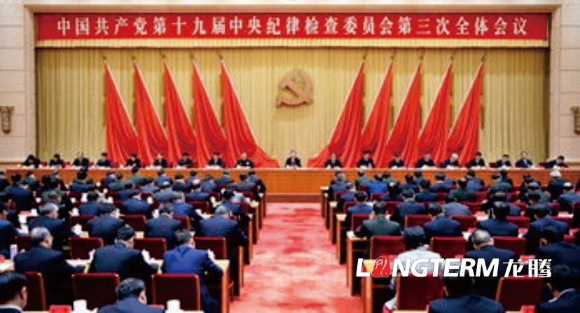 廉政建设与反腐斗争大事记文化墙设计