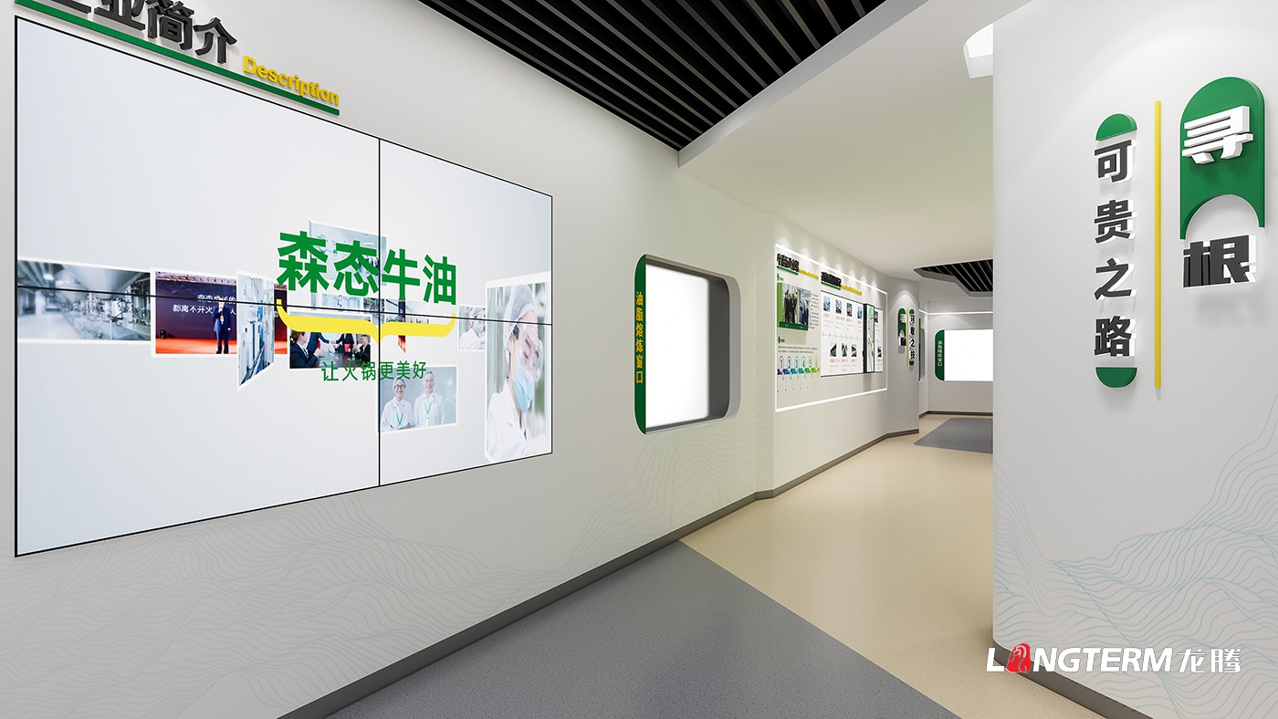 德阳市广汉迈德乐食品公司展厅策划设计效果图