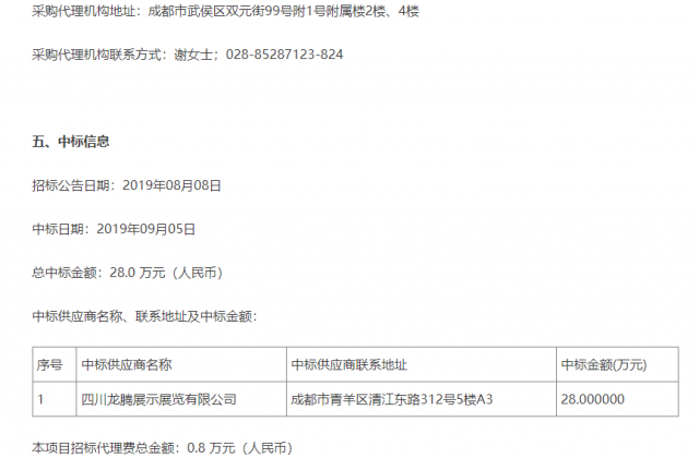 龙腾中标某武警部队政治文化环境总设计项目