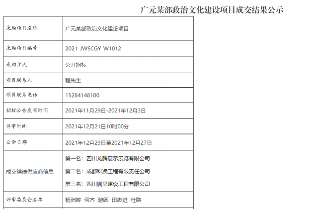 广元武警某支队政治文化环境建设