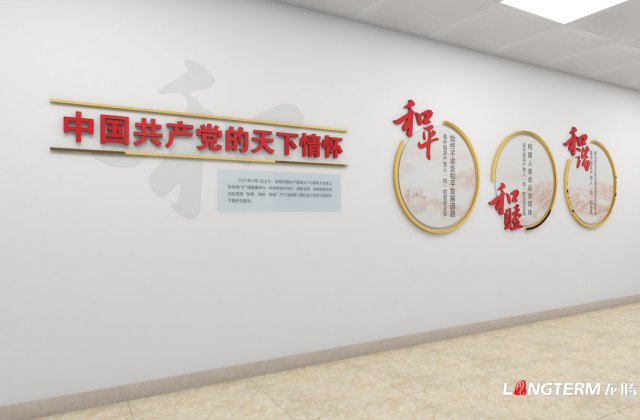 成华海事局党政红色文化上墙设计