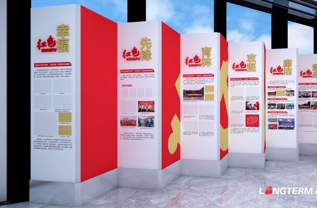 绵阳住房和城乡建设委员会(建设厅,住建局)党政红色文化上墙设计