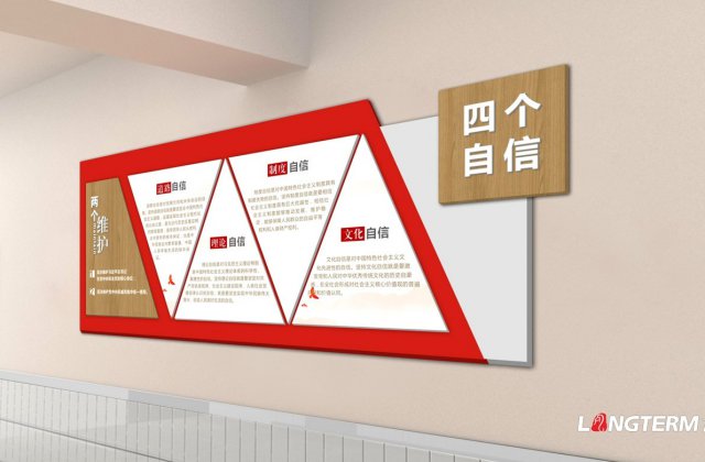 都江堰信息服务业行业协会办公室走廊廉政文化建设