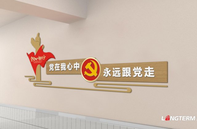 巴中科学技术委员会(科委)党建文化展示厅升级改造