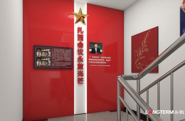凉山总工会党员活动室设计