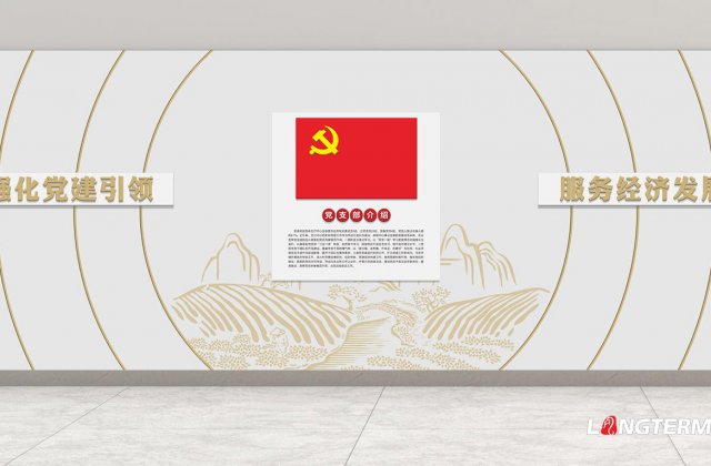 新津医院党政红色文化上墙设计