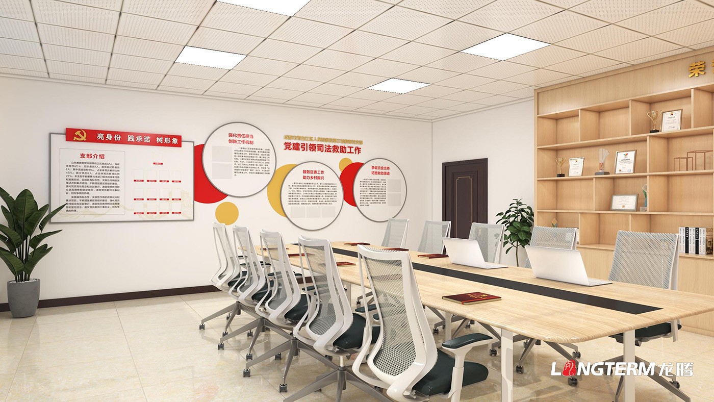 成都市青白江人民检察院党建品牌设计_检察院文化氛围设计_文化活动室、文化景观装置、会议室改造设计