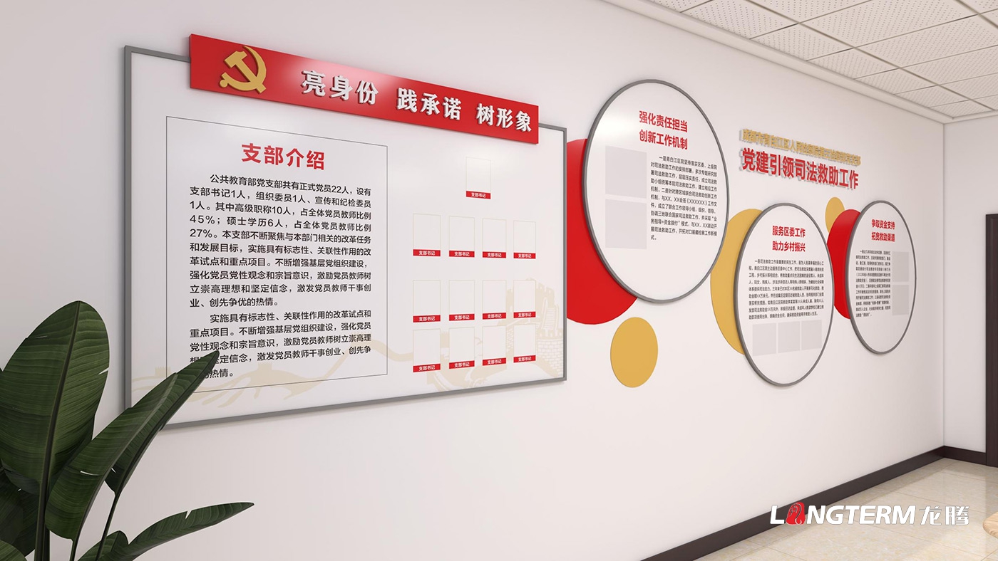 成都市青白江人民检察院党建品牌设计_检察院文化氛围设计_文化活动室、文化景观装置、会议室改造设计