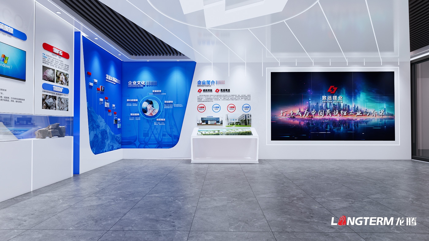 德阳绵竹市德阿工业园四川致远锂业有限公司多媒体展厅设计施工与电子沙盘建设