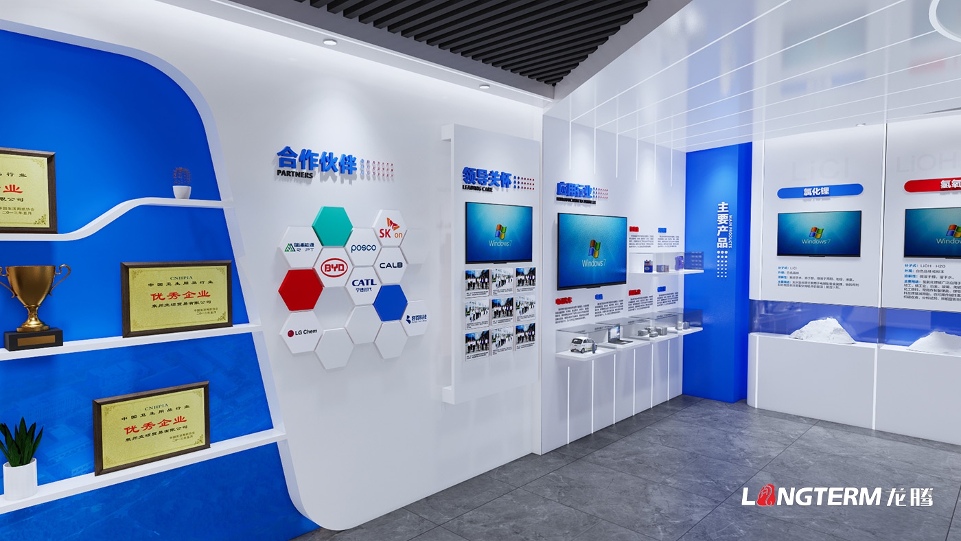 德阳绵竹市德阿工业园四川致远锂业有限公司多媒体展厅设计施工与电子沙盘建设