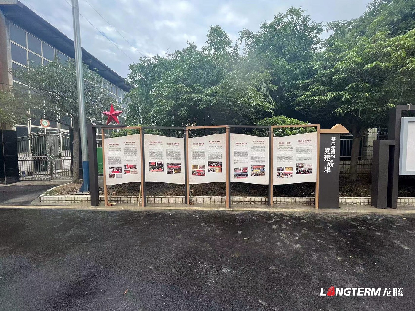 眉山市丹棱县教育和体育局机关文化建设