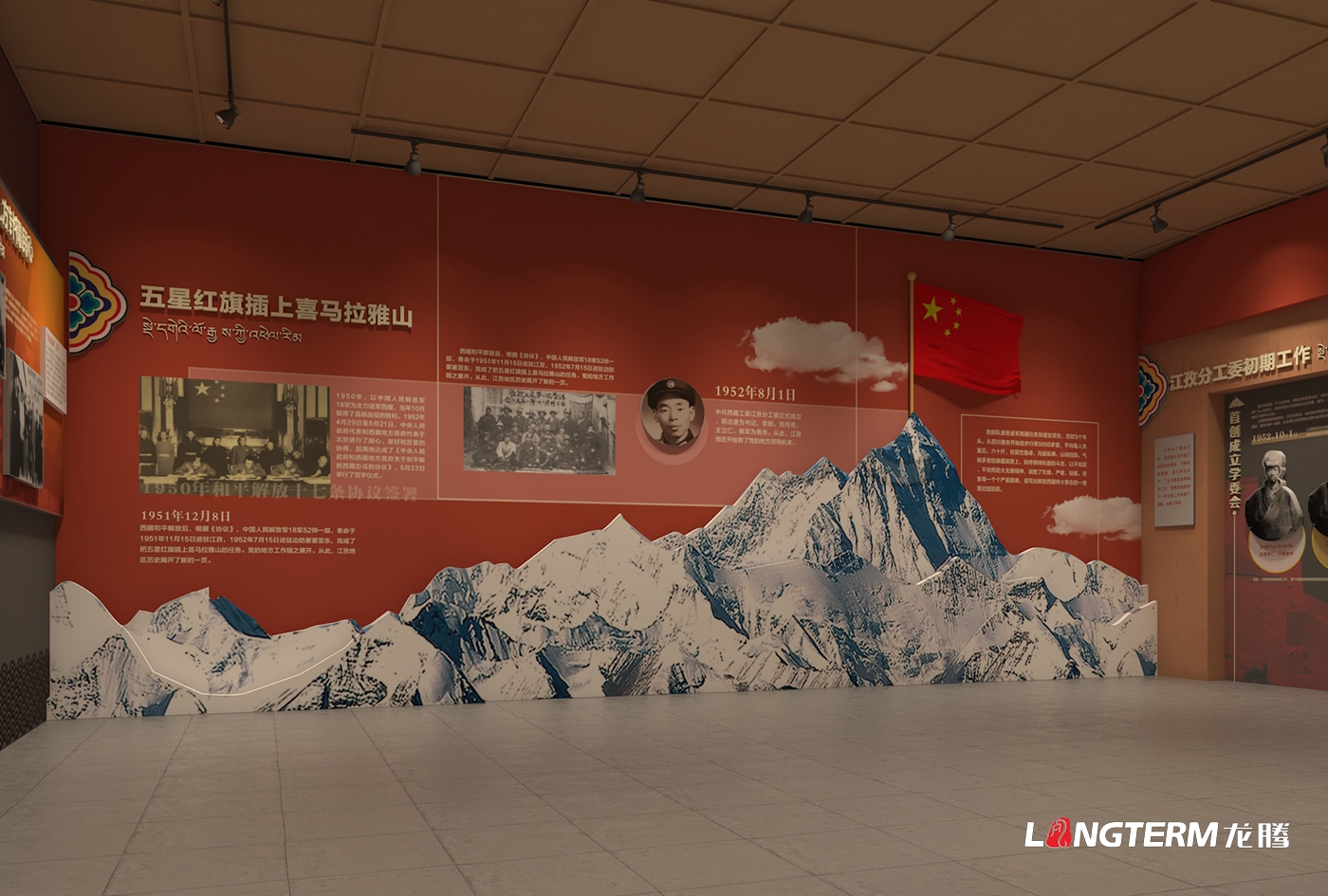 西藏中共江孜分工委红色文化教育馆设计方案