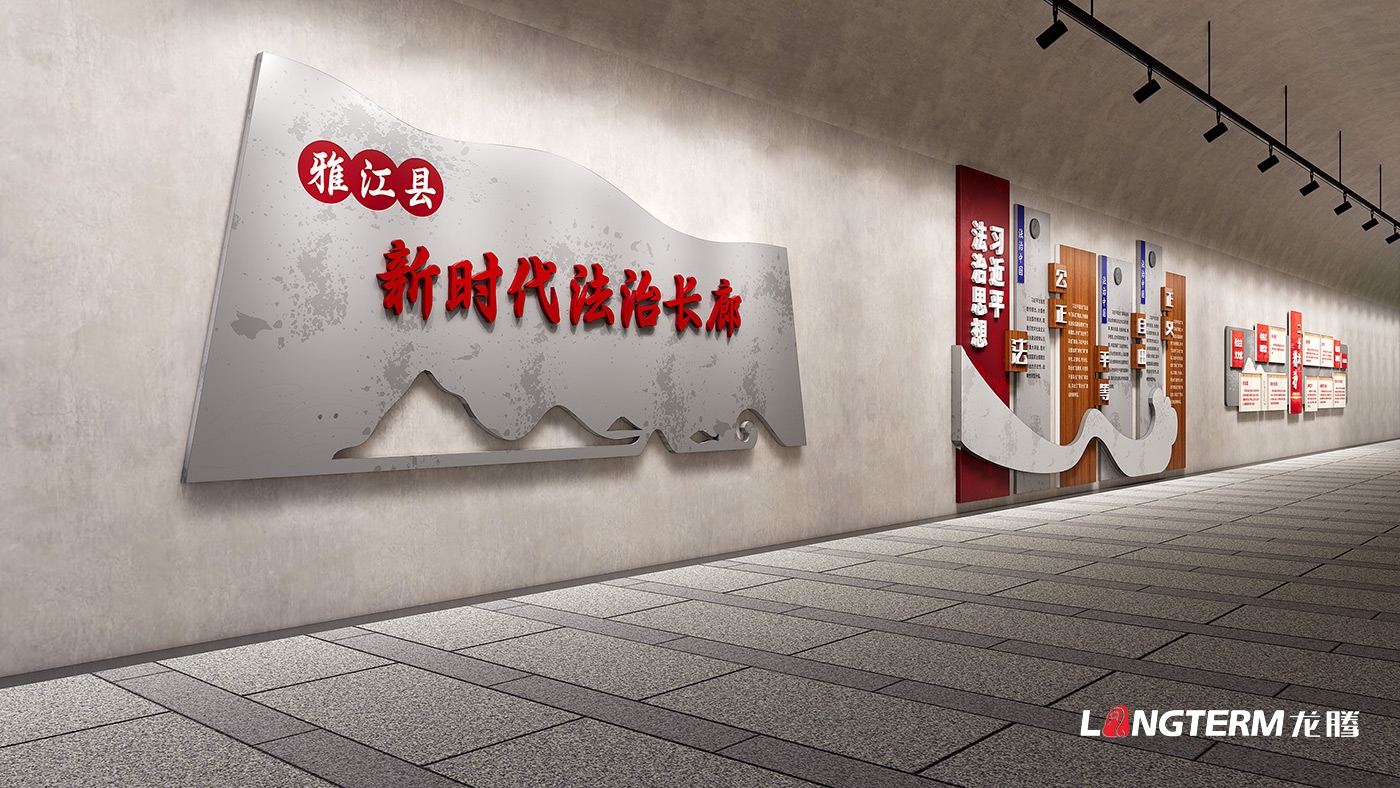 新时代法治文化长廊设计之中国特色社会主义法治进程