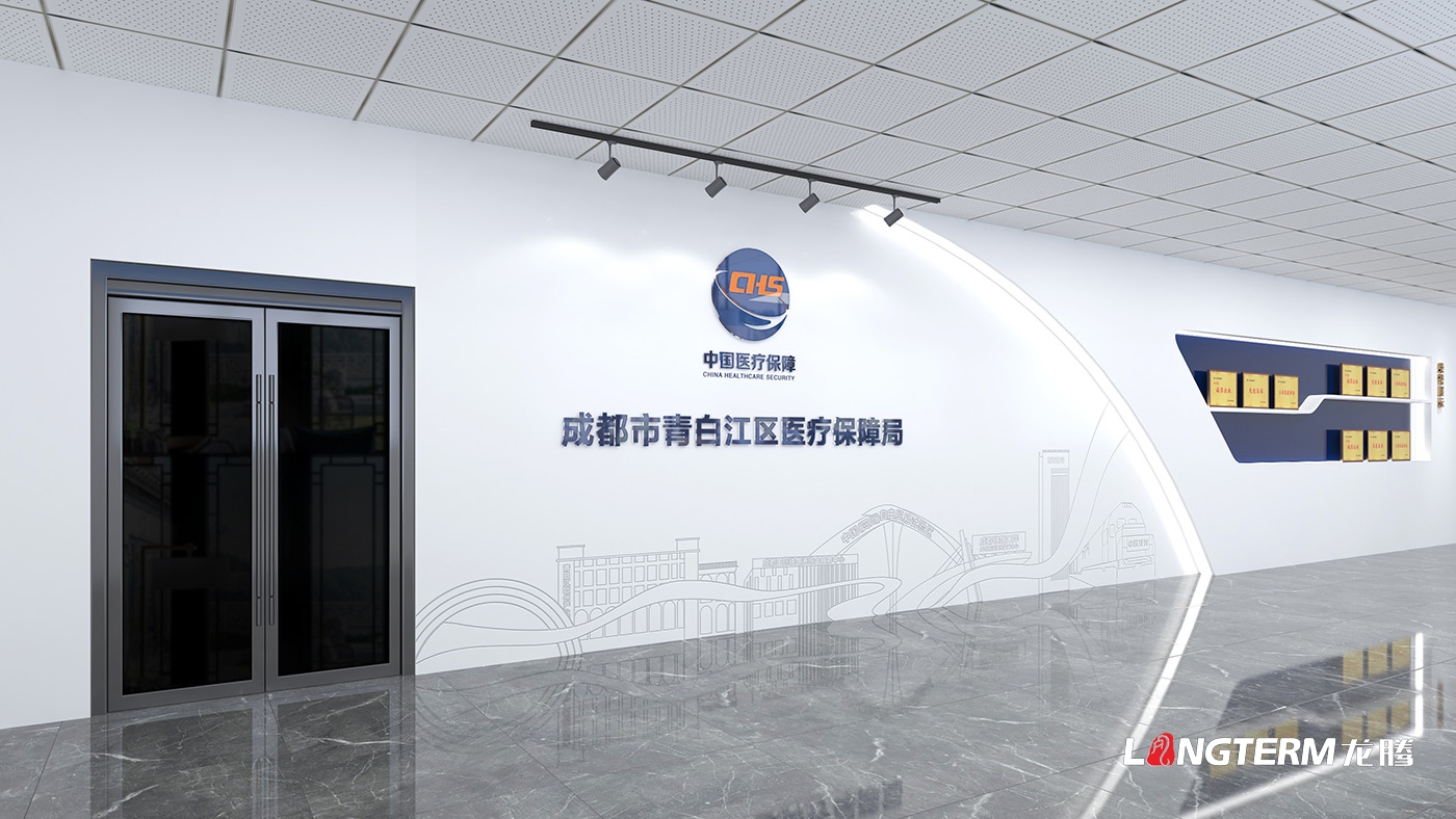 成都市青白江医疗保障局机关文化建设