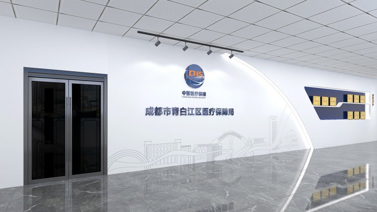 青白江医保局机关文化建设