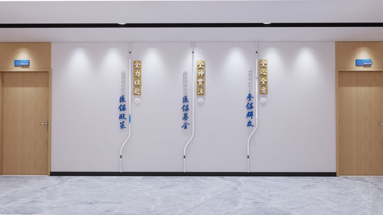 青白江医保局机关文化建设