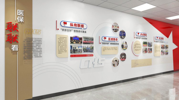 青白江医保局机关文化建设