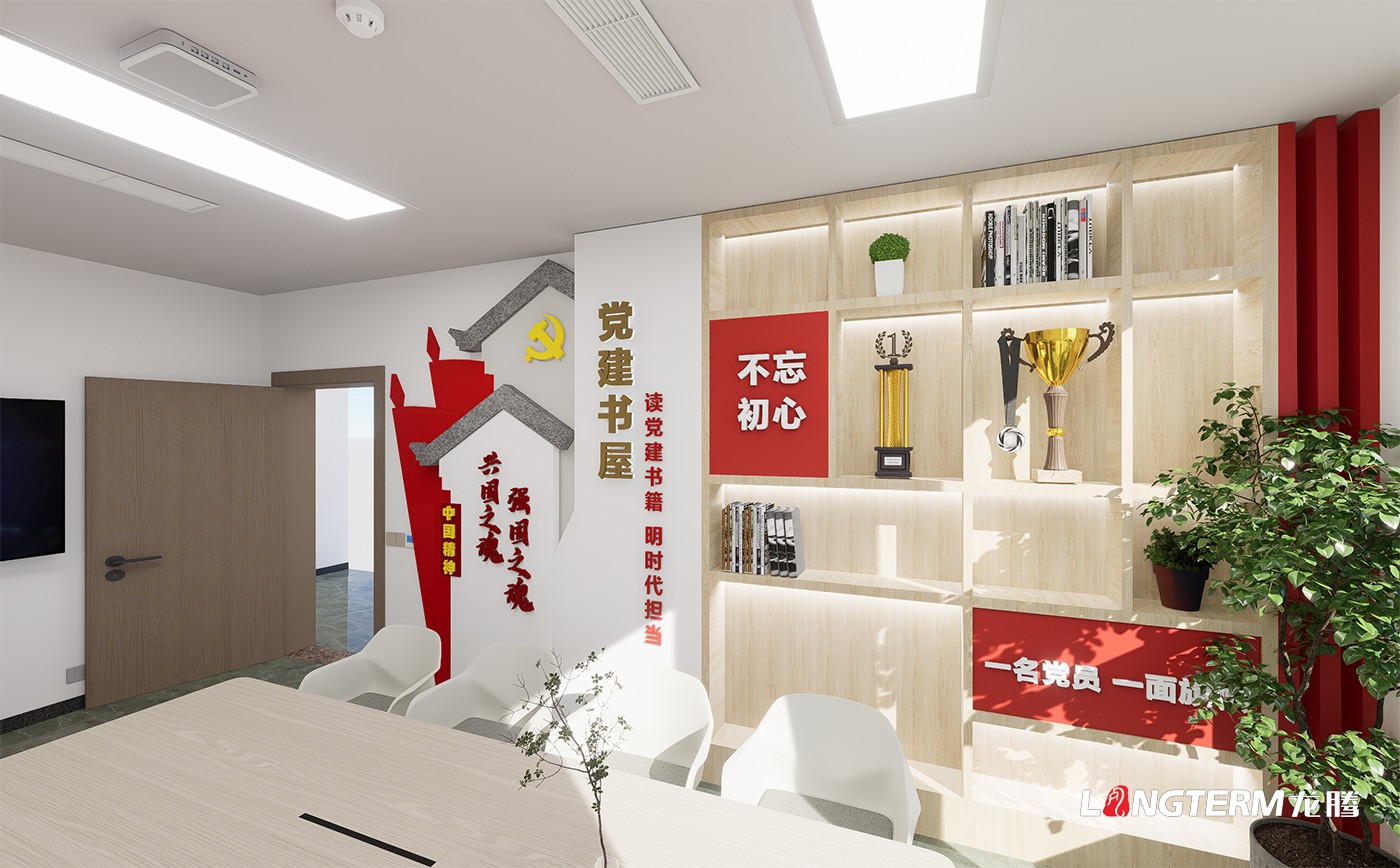 西南财经大学经济学院党员活动室氛围营造
