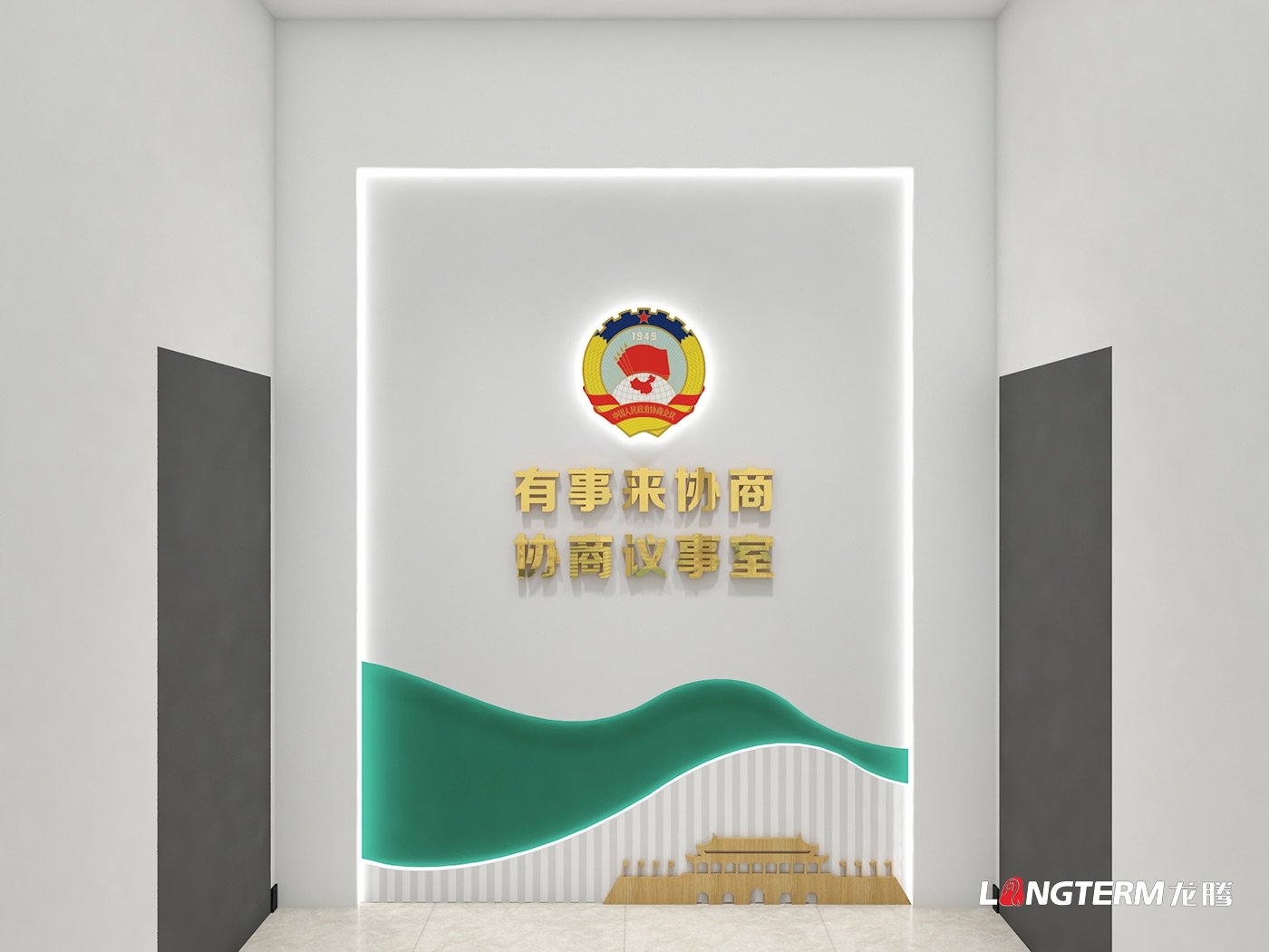 中国政协光辉发展历程文化墙内容梳理及设计效果图