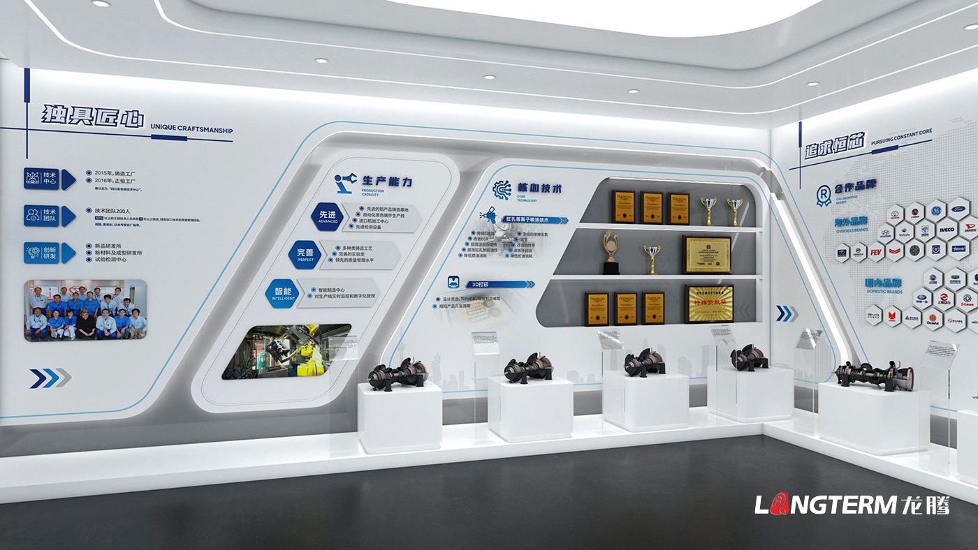 成都正恒动力股份有限公司企业展厅设计施工_汽车发动机气缸体、零部件公司形象展示厅