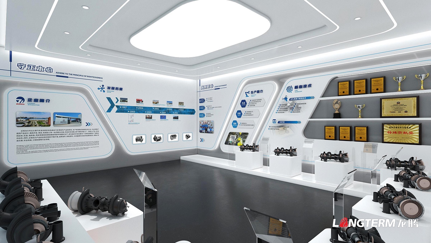 成都正恒动力股份有限公司企业展厅设计施工_汽车发动机气缸体、零部件公司形象展示厅