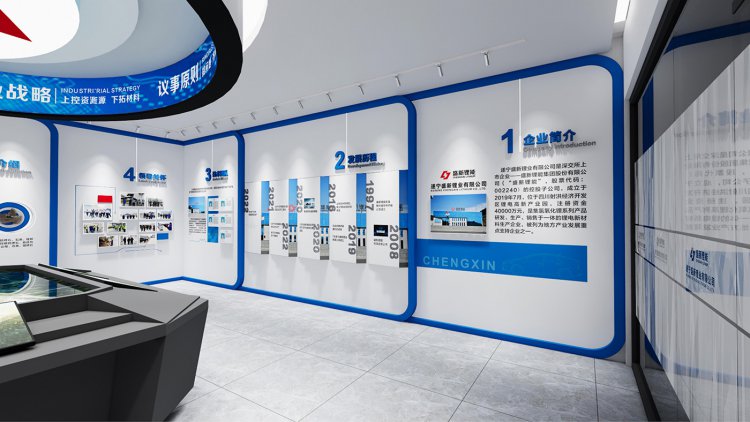 四川盛新锂业公司展厅设计施工一体化