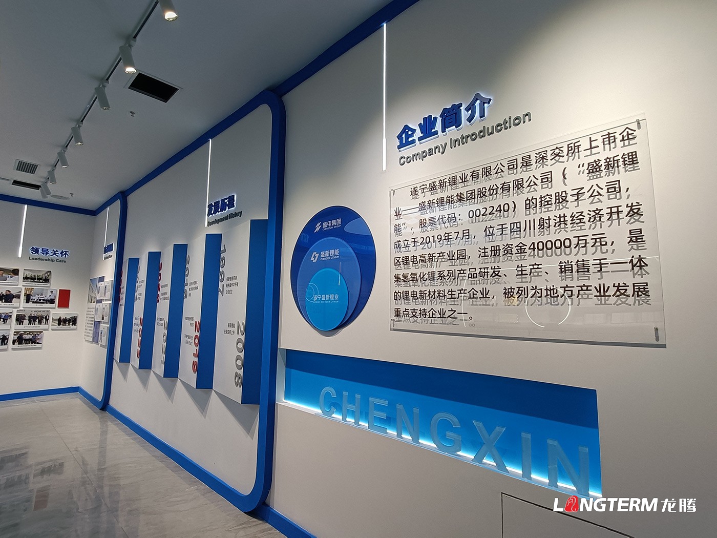 四川盛新锂业公司展厅设计施工一体化_遂宁市射洪市企业展厅设计公司