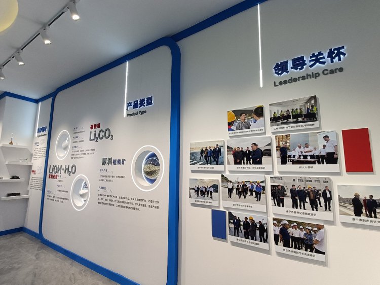 四川盛新锂业公司展厅设计施工一体化