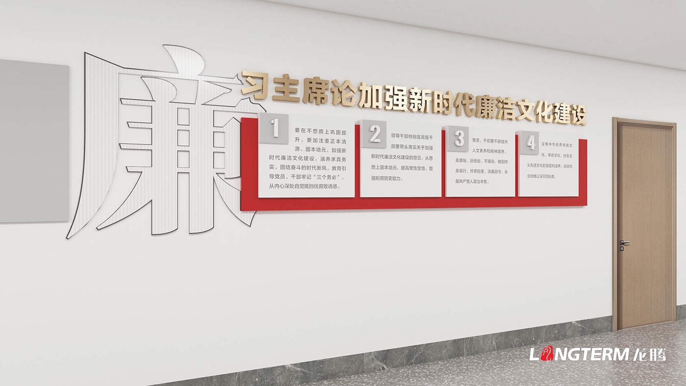 成都某部队纪委文化墙设计效果图