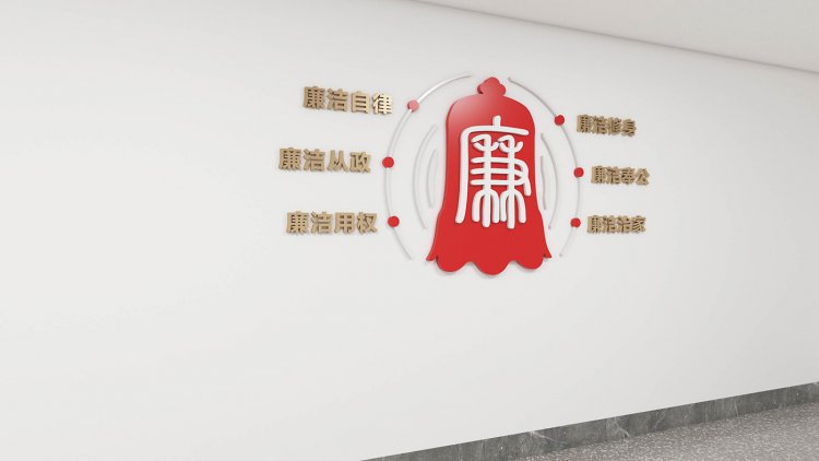 成都某部队纪委文化墙设计效果图