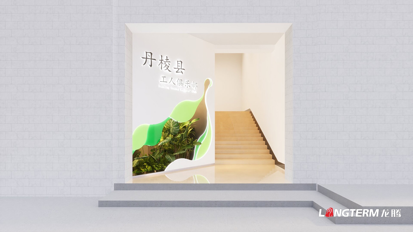 眉山市丹棱县工人俱乐部装饰装修设计
