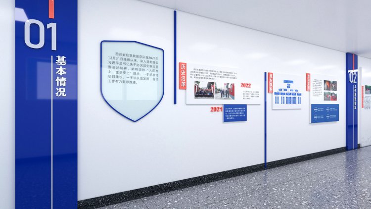 四川省应急救援总队文化建设设计方案