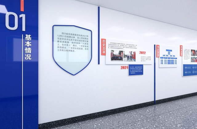 四川省应急救援总队
四川省应急救援总队基地军事化管理氛围建设设计方案