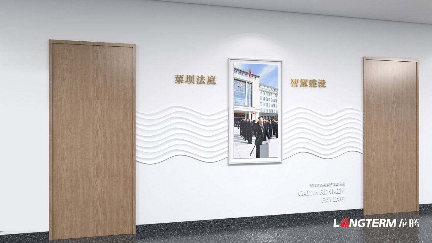 宜宾市翠屏区菜坝人民法庭文化建设设计