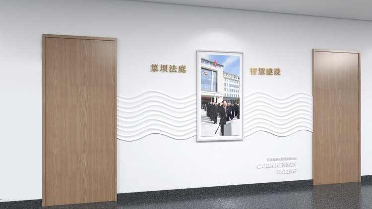 菜坝人民法庭文化建设设计