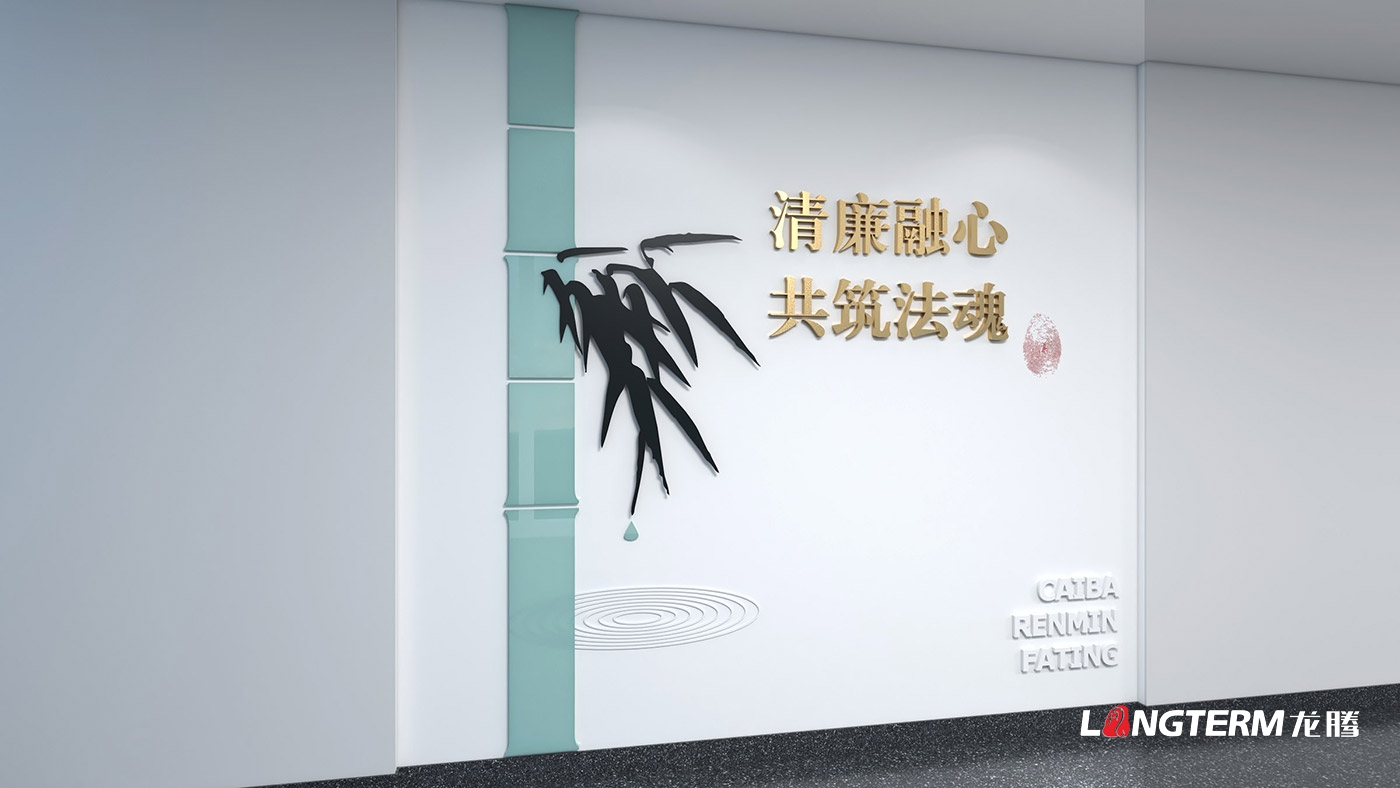 宜宾市翠屏区菜坝人民法庭文化建设设计