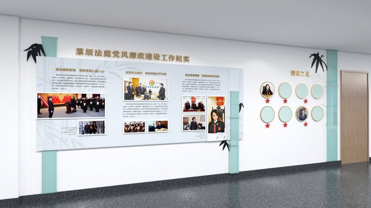 菜坝人民法庭文化建设设计
