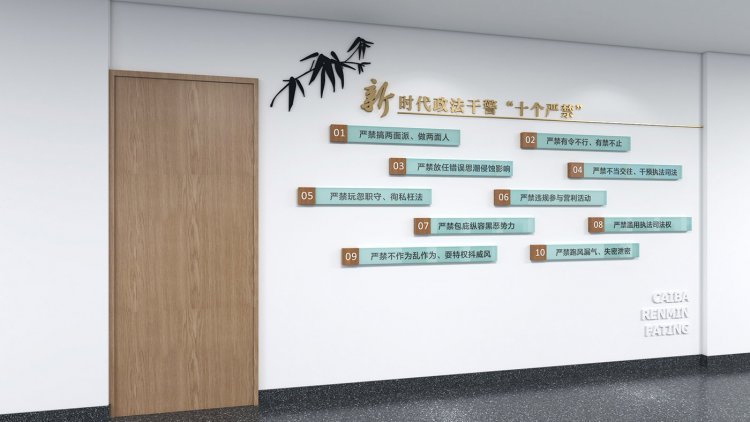 菜坝人民法庭文化建设设计