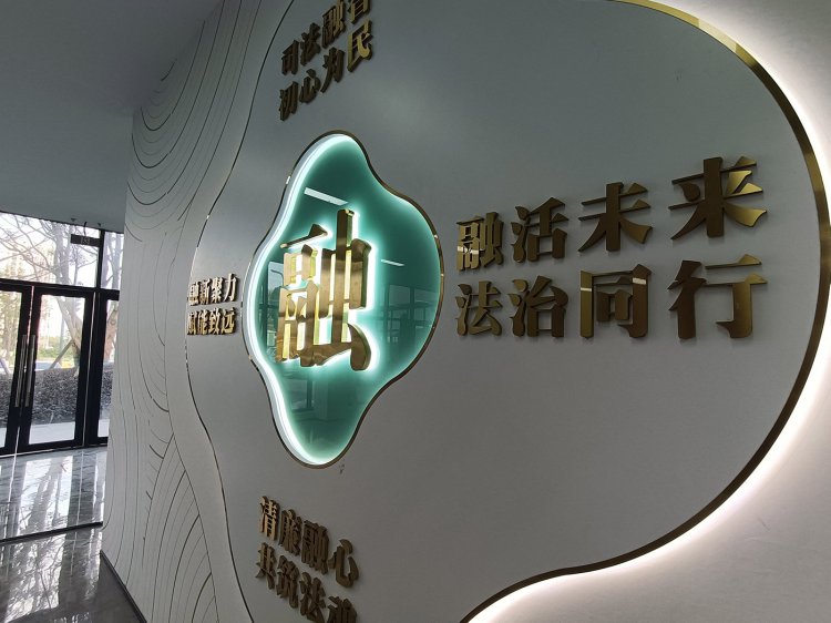 菜坝人民法庭文化建设设计