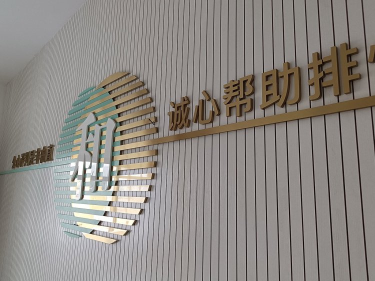 菜坝人民法庭文化建设设计