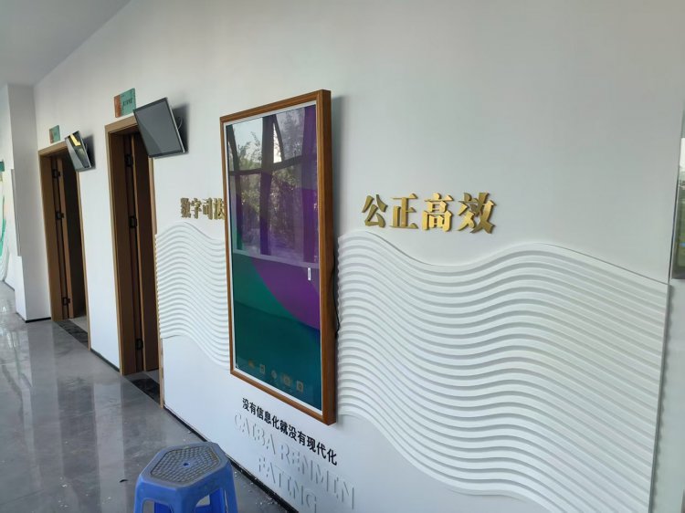 菜坝人民法庭文化建设设计