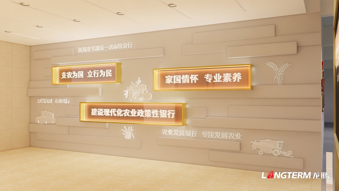 中国农业发展银行德阳分行党建文化阵地建设