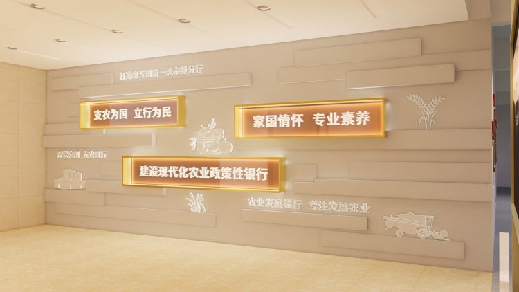 中国农业发展银行德阳分行党建文化阵地建设