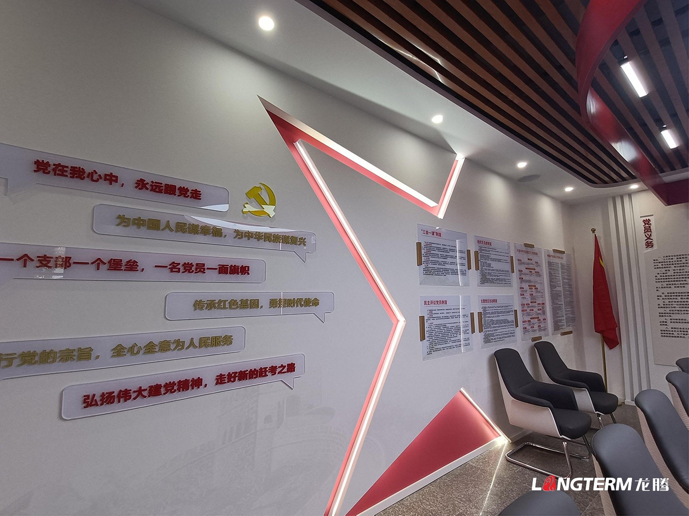 中国农业发展银行德阳分行党建文化阵地建设