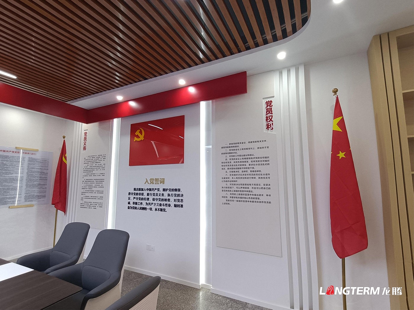 中国农业发展银行德阳分行党建文化阵地建设