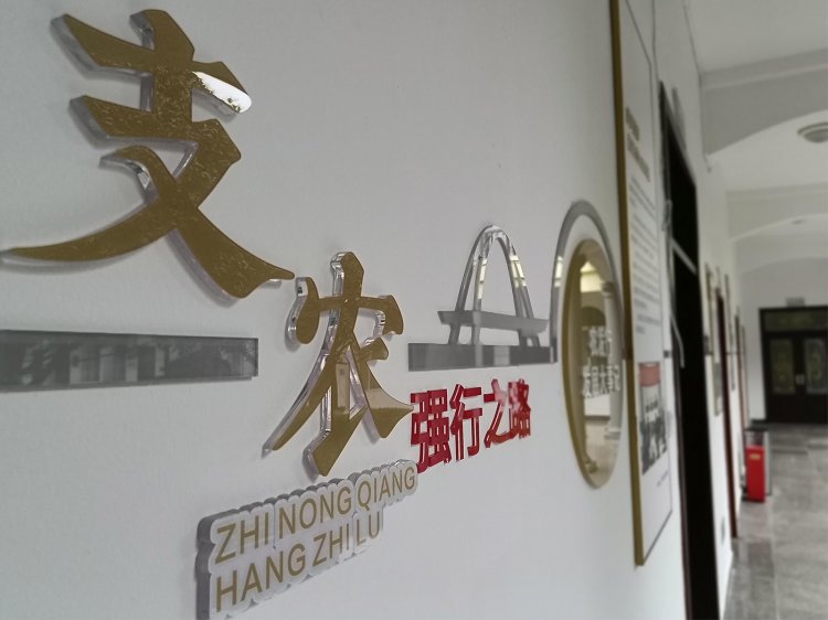 中国农业发展银行德阳分行党建文化阵地建设