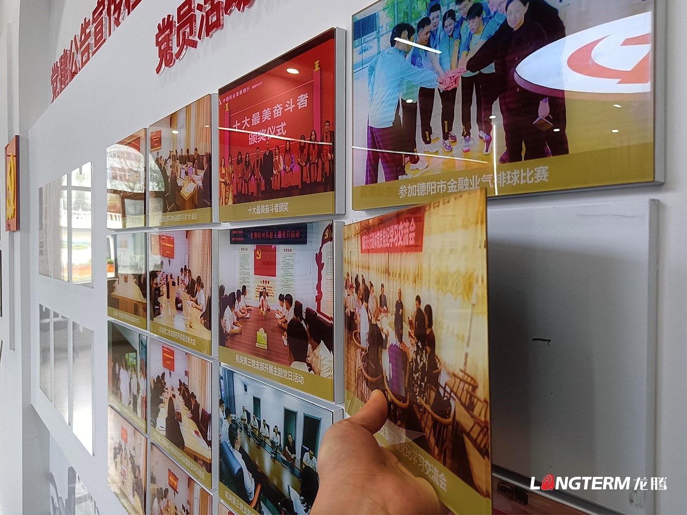中国农业发展银行德阳分行党建文化阵地建设